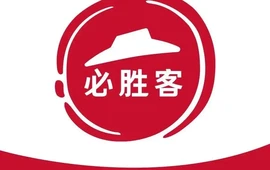 必胜客(万彩店)