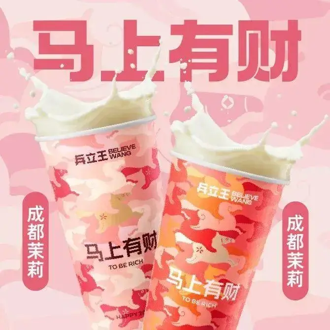 兵立王鲜果茶·奶茶(尼玛县店)