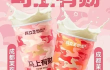 兵立王鲜果茶·奶茶(宏帆店)餐厅图片
