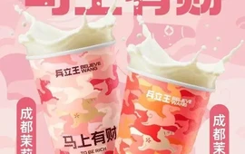 兵立王鲜果茶·奶茶(筠连公园路店)