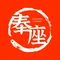 奉座泥炉烤肉·活鳗·稻草黄油鸡(龙美店)