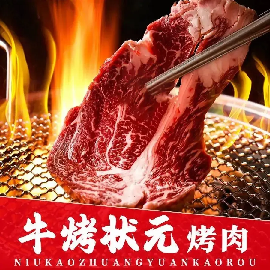 牛烤状元烤肉-齐齐哈尔烤肉(宝宇店)