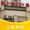 金玉满堂酒楼(金地嘉年华店)