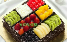 爱尚品蛋糕