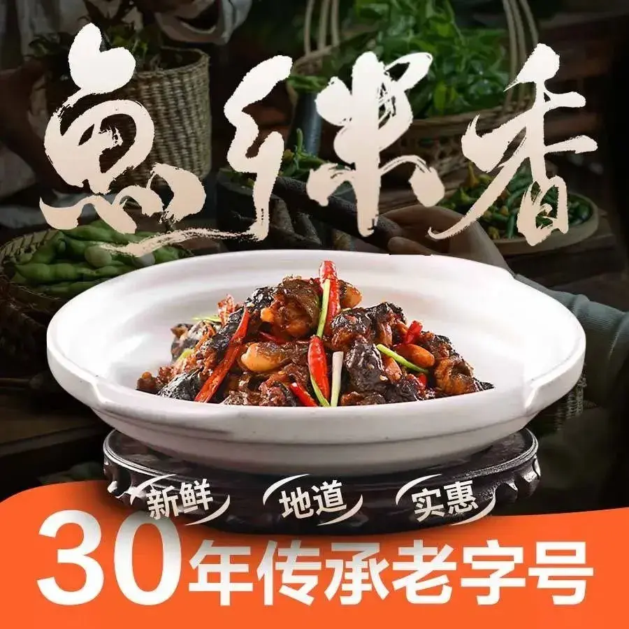 鱼乡米香·庐山老字号传承特色土菜·活鱼