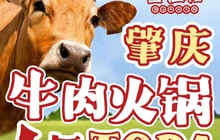 福记·全佳福牛肉火锅餐厅图片
