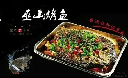 巫山烤鱼(二部店)