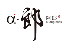 阿郎食品(新威中店)餐厅图片