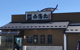 Kaitenzushi Saikaimaru