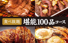 牛角 戸田店餐厅图片