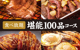 牛角和歌153广场店