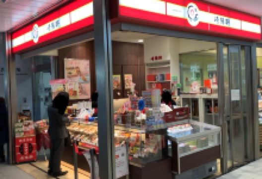 Kiyoken Shinkansen美食图片