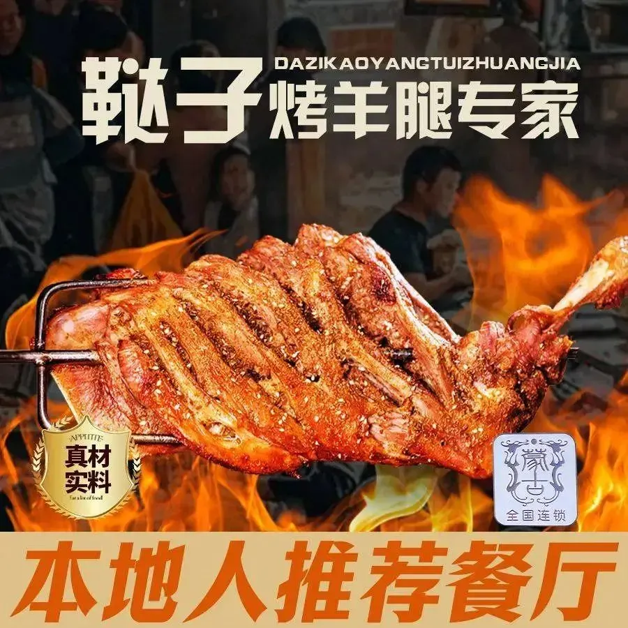 鞑子烤羊腿专家(永泰城店)