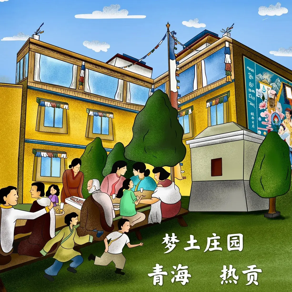 梦土庄园美食图片