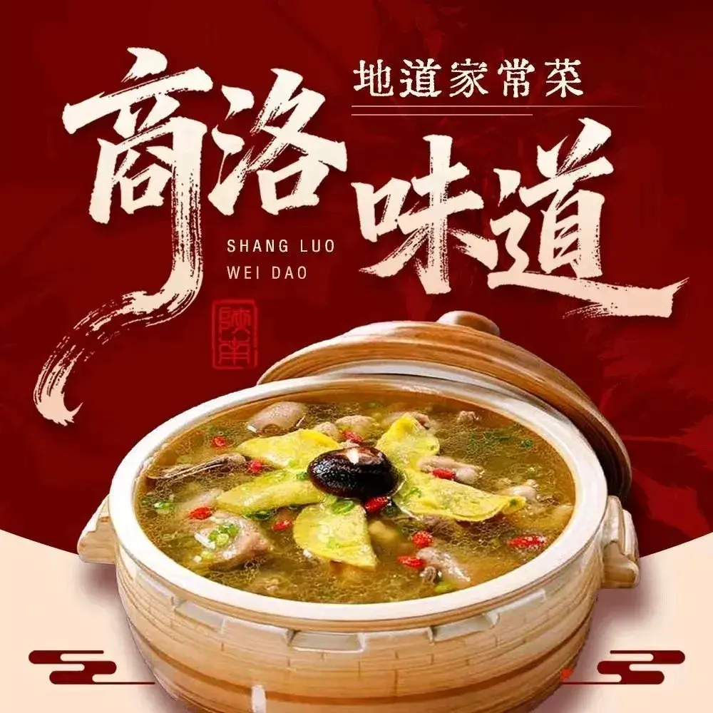 Shangluo taste
