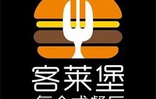 客莱堡(和平中路店)餐厅图片