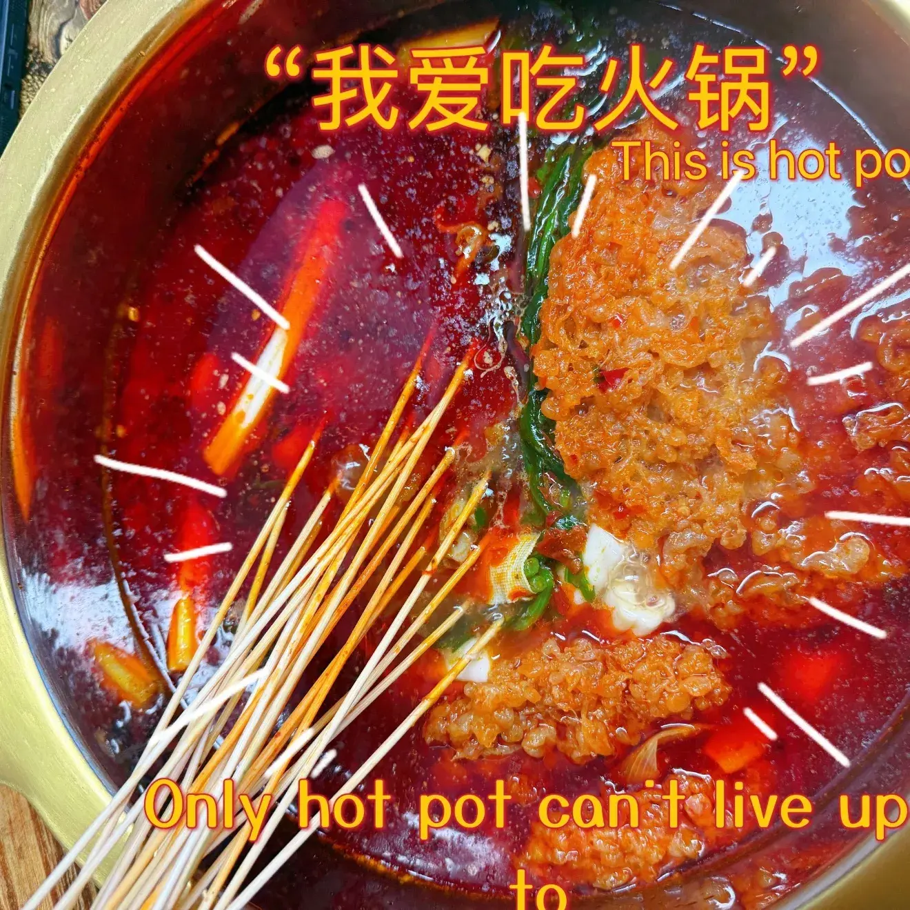 王记秘制串串香餐厅图片