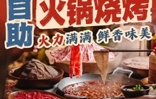 梅姐自助火锅烧烤(贵定店)餐厅图片