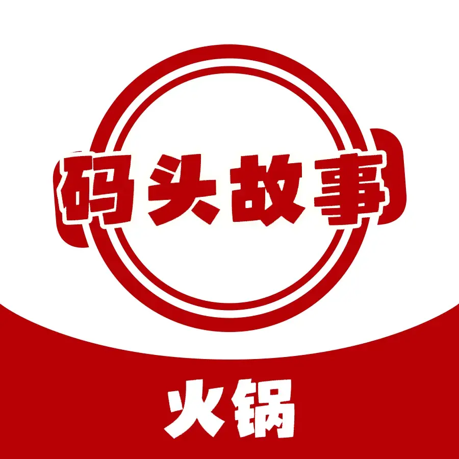 码头故事(通渭店)