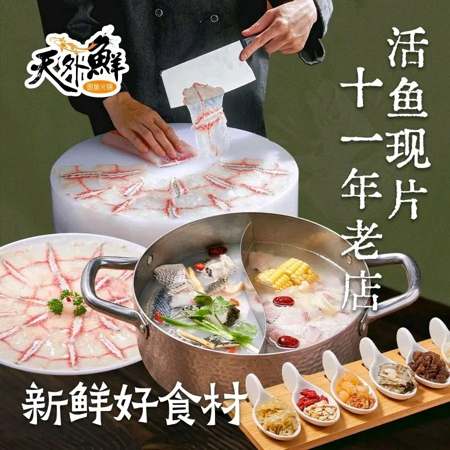 天外鲜斑鱼海鲜粥·糟粕醋火锅(海甸岛店)