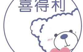喜得利蛋糕(南刘庄店)