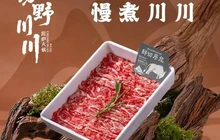 雾野川川泥炉火锅(彭泽店)餐厅图片