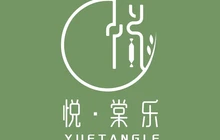 棠乐(昌乐店)餐厅图片