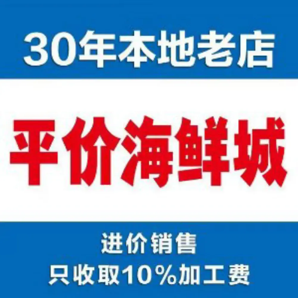 卧龙海鲜城(晨光小区店)美食图片