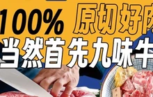 九味牛·烤肉真香·传统韩餐料理(休宁店)餐厅图片