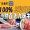 九味牛·烤肉真香·传统韩餐料理(休宁店)