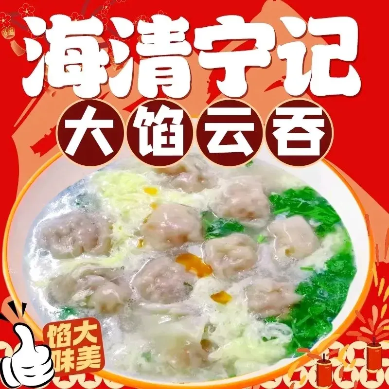 Ningjidaxianyuntun