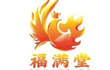 福满堂美食餐厅图片