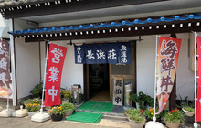 Nagahamaso Uodojo餐厅图片