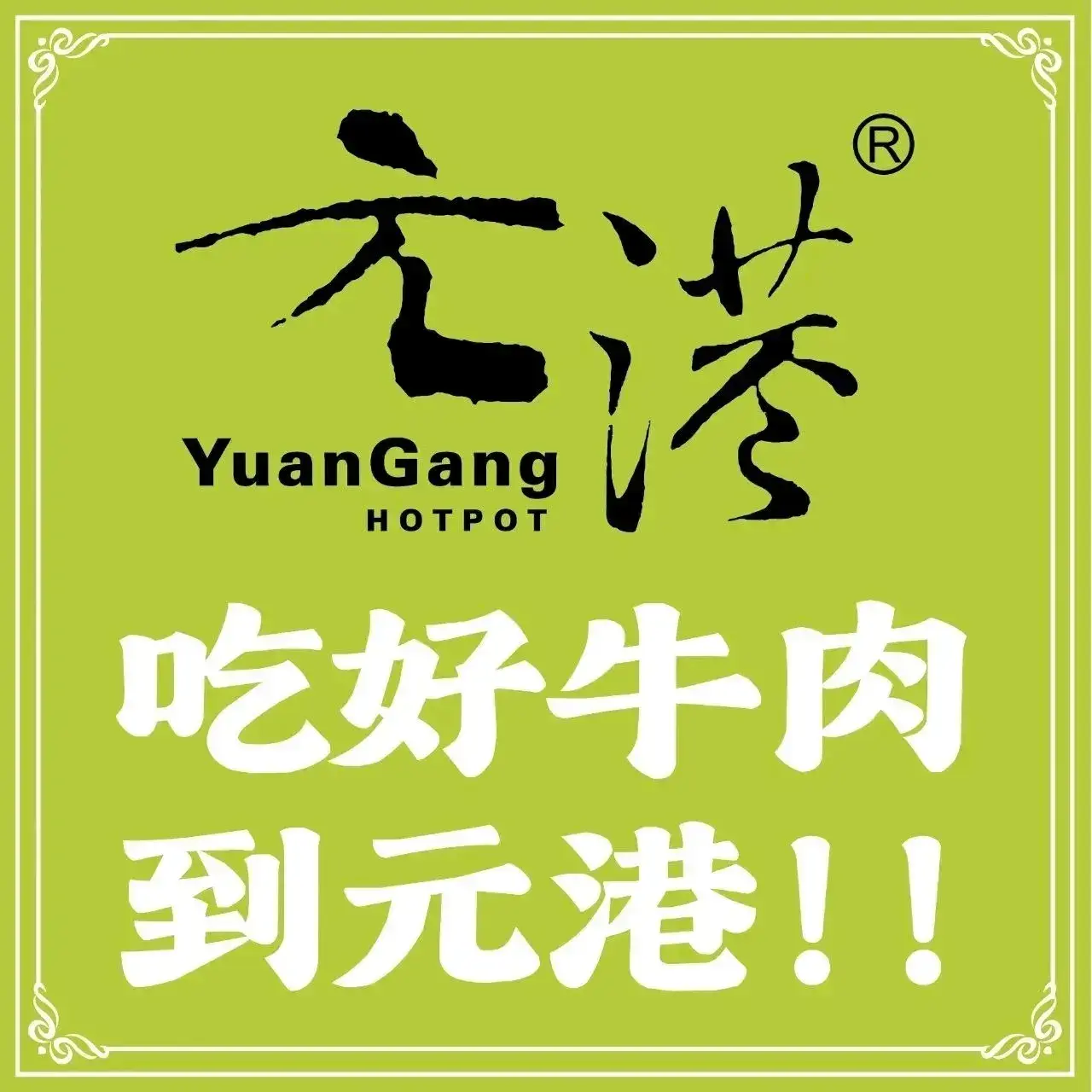 YUAN GANG YUAN QI HUO GUO WANG JIAO CHENG DIAN