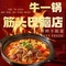 牛一锅筋头巴脑店(香坊店)