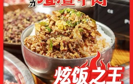 千牛刀渣渣牛肉(黄陵县店)