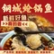 钢城炝锅鱼(锦绣城店)