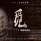 觅致·铁板新融合(大学路店)