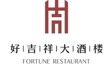 好吉祥大酒楼餐厅图片