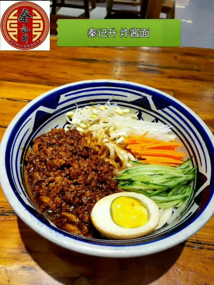 秦记升腊汁肉夹馍大食堂(乡宁店)