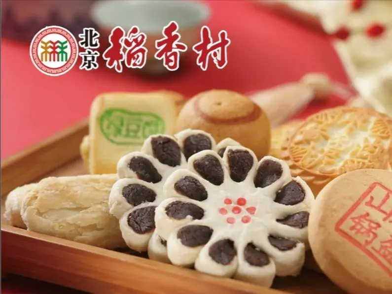 北京稻香村(文化东路店)