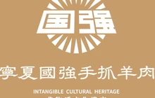 国强手抓(食府路店)餐厅图片