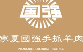 国强手抓(食府路店)