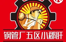 小郡肝串串香店(滨江路店)餐厅图片