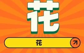 柠檬花精品豆捞海鲜中餐