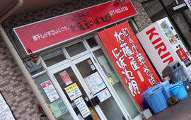 Katoya Nibojiro