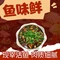 鱼味鲜饭店(乌江店)