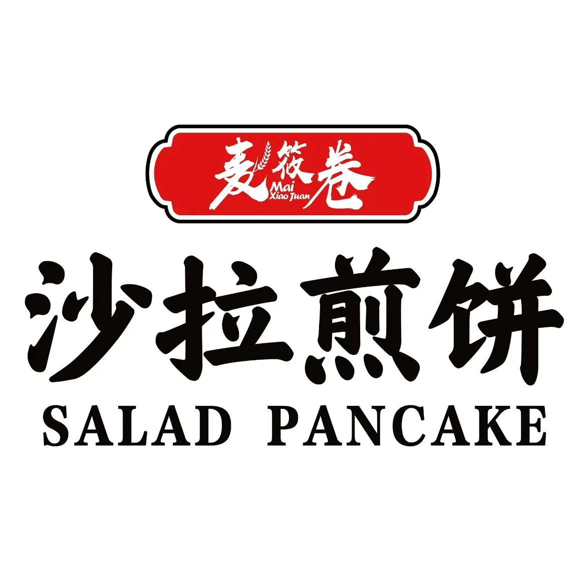 麦筱卷(嘉兴八佰伴店)