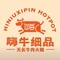 嗨牛细品·天长牛肉火锅(仙降店)