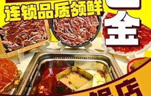 巴金火锅(乐亭店)餐厅图片